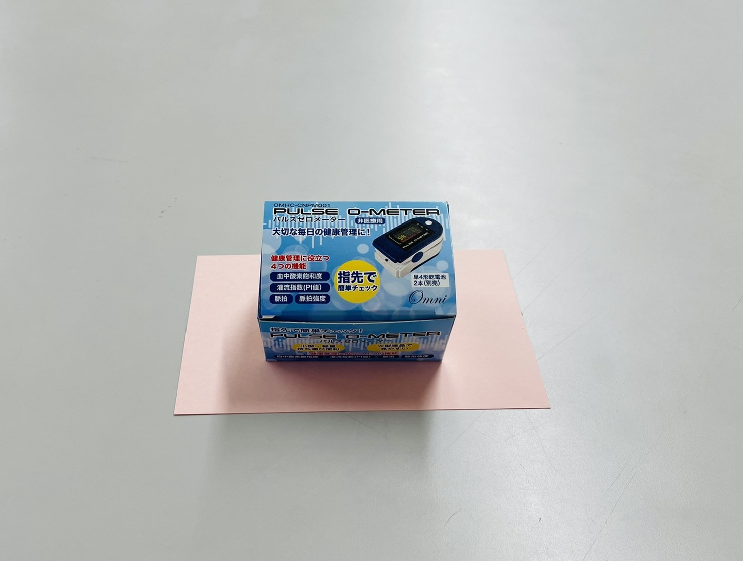 血中酸素飽和度測定器