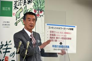 新型コロナワクチン追加接種について説明する市長