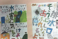 狛江市立狛江第三小学校取組画像