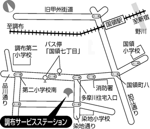 東京都水道局調布サービスステーション案内図