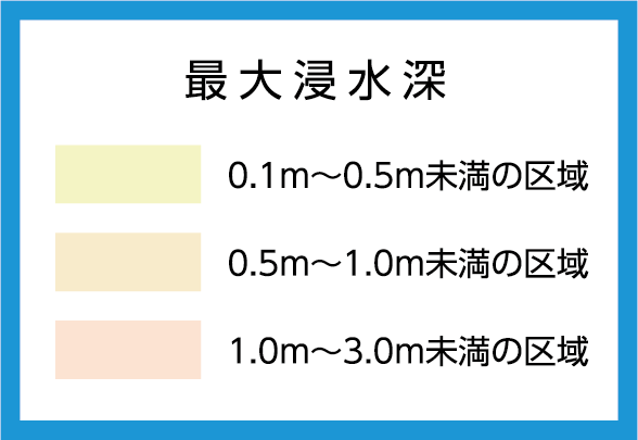 内水浸水想定凡例