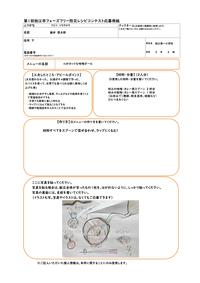 心がホットな味噌ボールレシピ