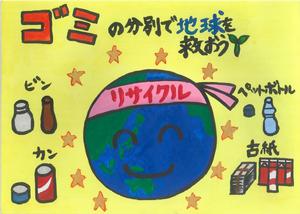 令和4年度 狛江市ごみ減量ポスター 標語コンクールの入賞作品が決定しました 狛江市役所
