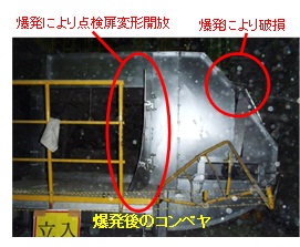 灰押出機の爆発後