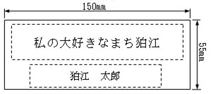 私の大好きなまち狛江　狛江太郎