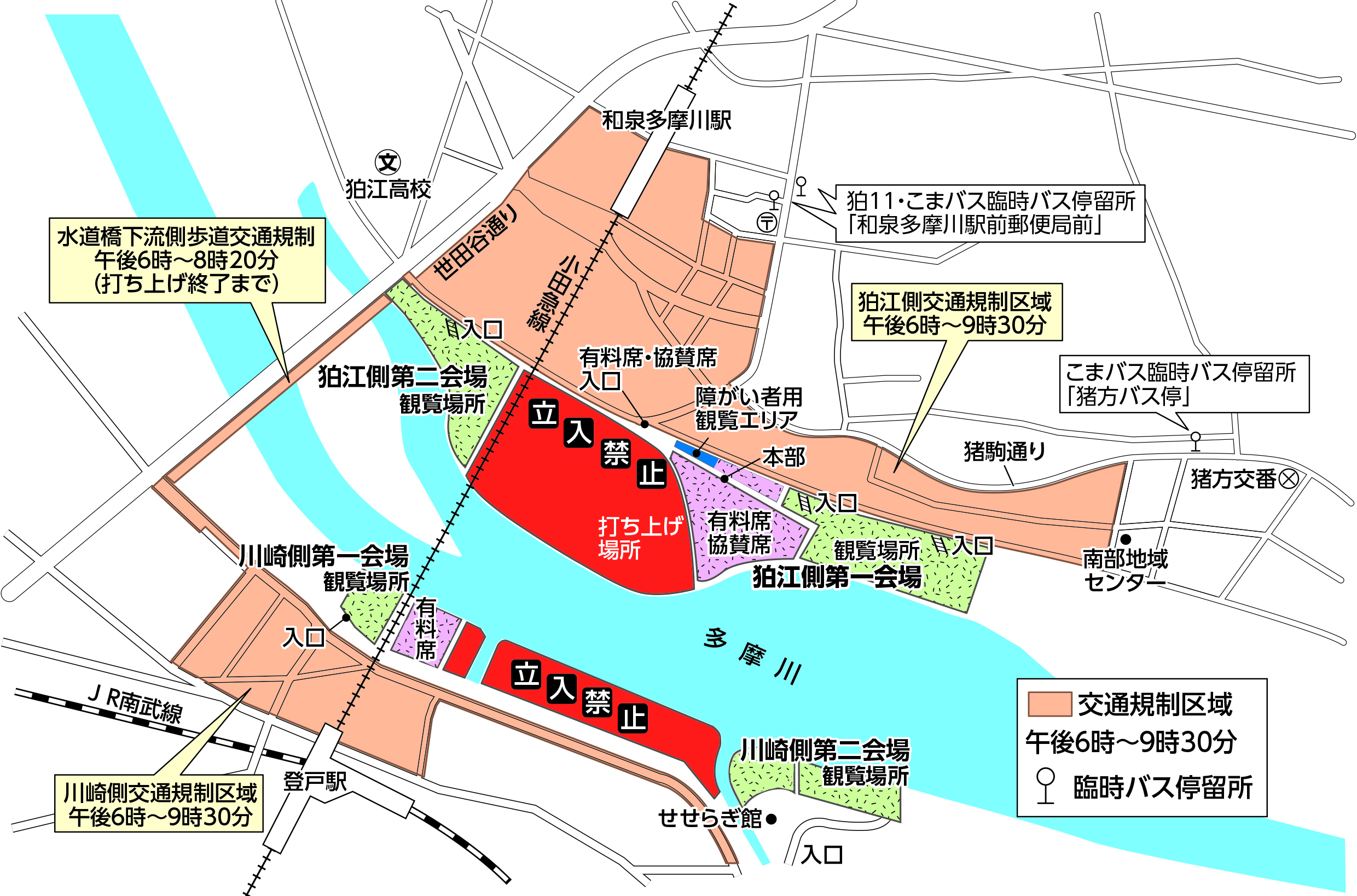 平成３０年度狛江 多摩川花火大会 1250号１面 狛江市役所